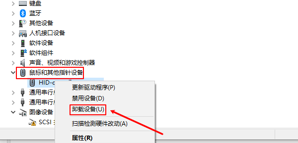 卸載設備