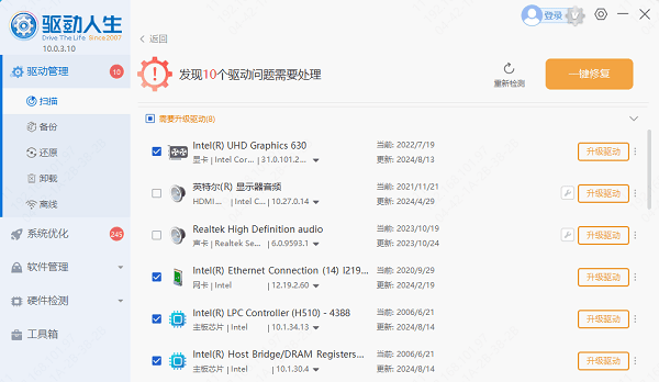 更新游戲手柄驅(qū)動(dòng)