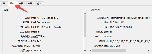 通過顯示器型號查詢