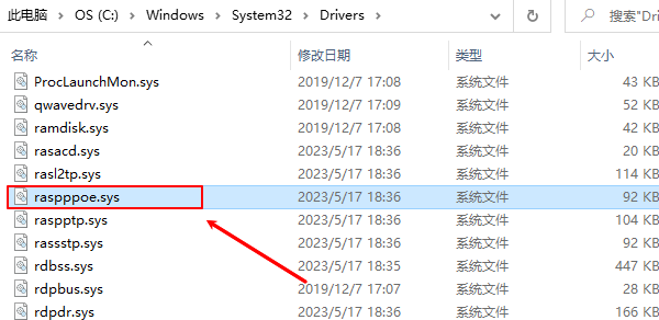 修復(fù)系統(tǒng)文件raspppoe.sys