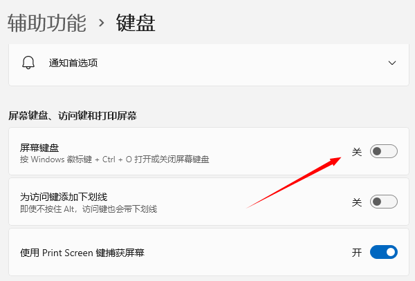 通過系統(tǒng)設置調(diào)整