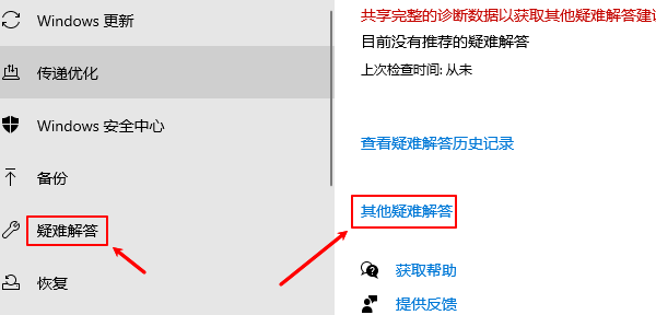 其他疑難解答