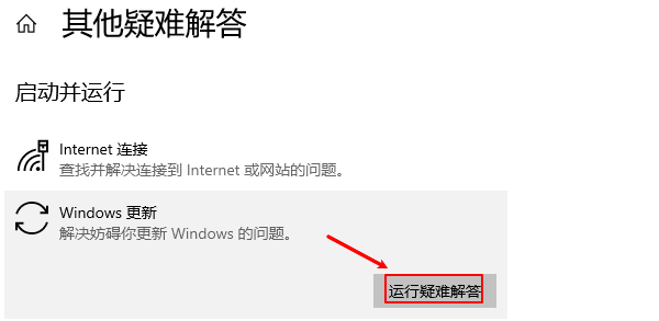 運(yùn)行疑難解答