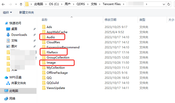 手動(dòng)刪除QQ緩存文件夾