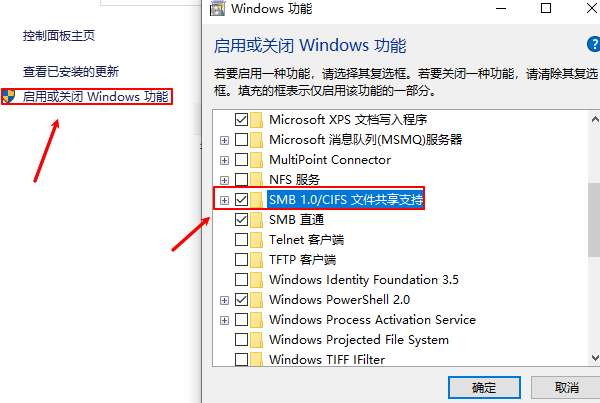 啟用SMB協(xié)議