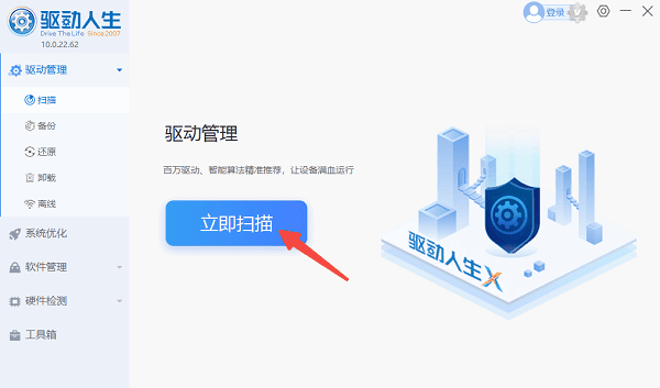 排查系統(tǒng)驅(qū)動問題