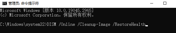 使用DISM工具修復(fù)系統(tǒng)映像
