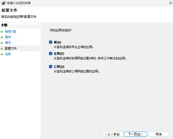 將Steam添加到白名單