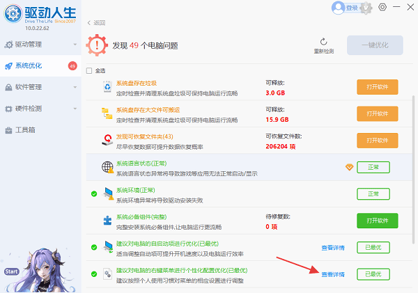 點擊右鍵菜單管理
