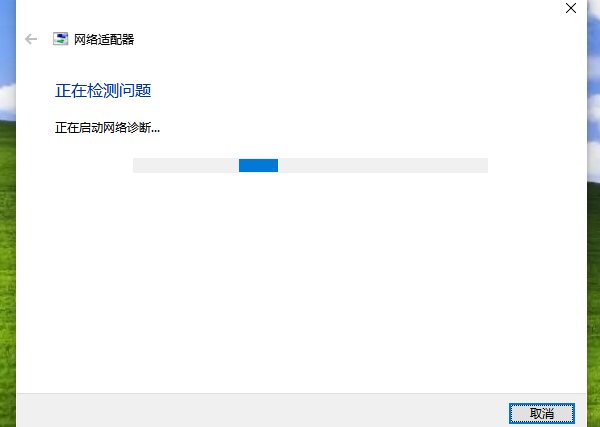 運行Windows網(wǎng)絡(luò)診斷工具