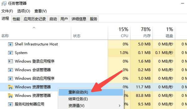 重置資源管理器緩存