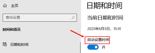 打開自動(dòng)設(shè)置時(shí)間