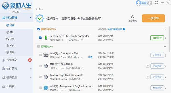 網(wǎng)卡驅(qū)動更新
