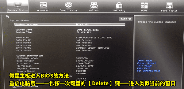 通過系統(tǒng) BIOS/UEFI 查看