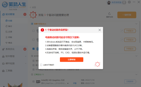 電腦驅動下載