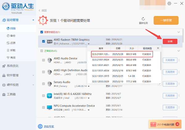 更新電腦顯卡驅(qū)動(dòng)