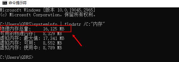 使用命令提示符（CMD）查看運(yùn)行內(nèi)存
