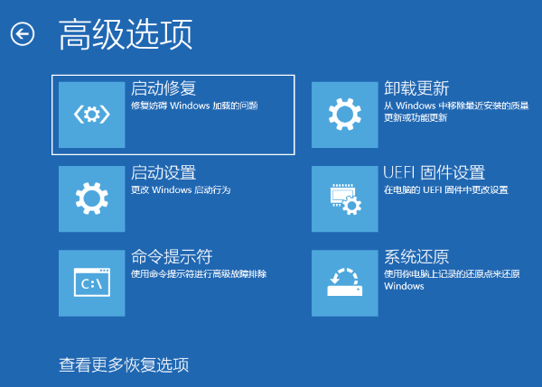 使用系統(tǒng)還原