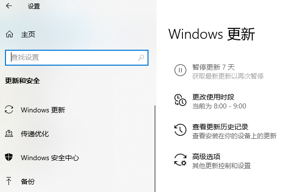 Windows更新占用資源