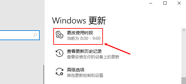 調(diào)整更新時間