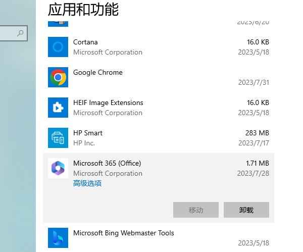 卸載不需要軟件