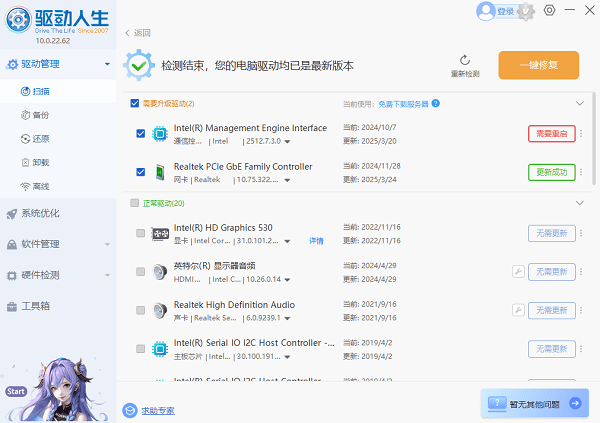 重啟電腦生效