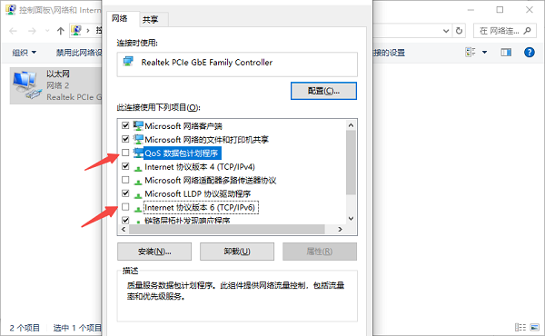 調(diào)整Windows網(wǎng)絡(luò)優(yōu)化設(shè)置
