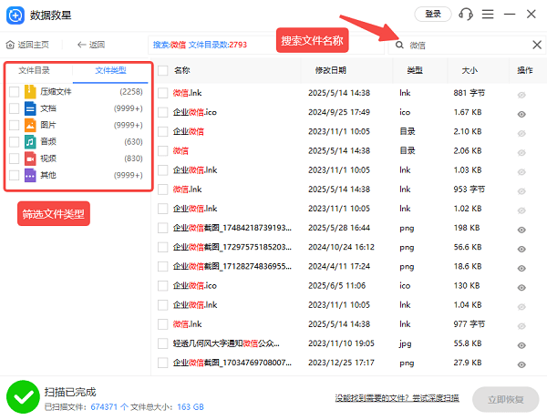 查找丟失的文件