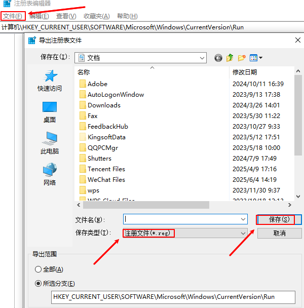 注冊表備份