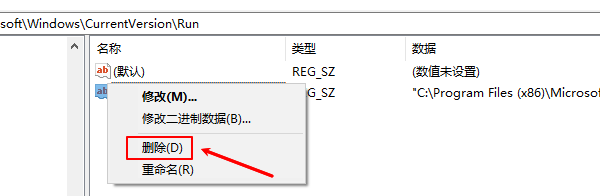 刪除注冊表項