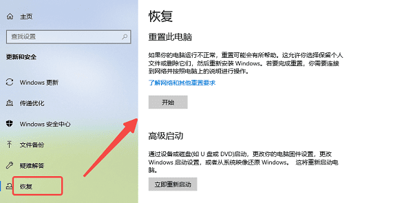 重置此電腦