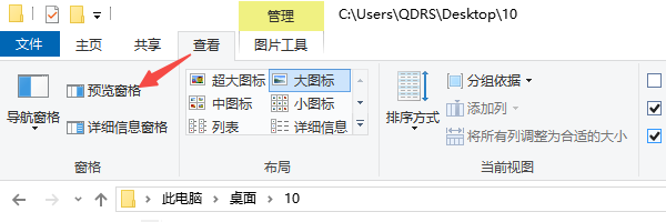 通過資源管理器菜單欄關(guān)閉