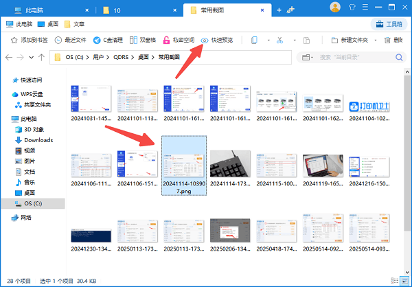快速預(yù)覽文件內(nèi)容