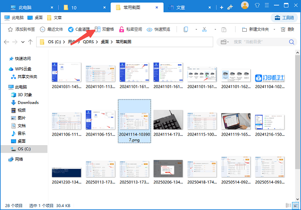 雙窗格模式預(yù)覽