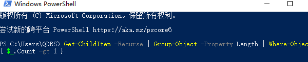 Windows自帶命令行查找重復(fù)文件