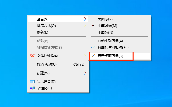 檢查是否誤操作隱藏了圖標