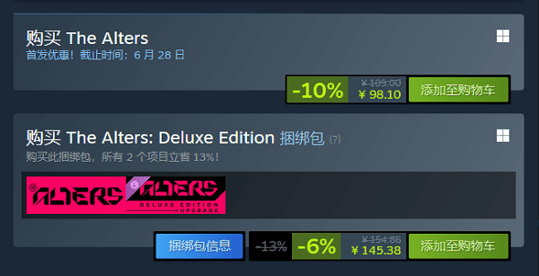 發(fā)售價格