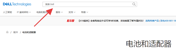 通過整機(jī)品牌和型號(hào)查詢電源規(guī)格