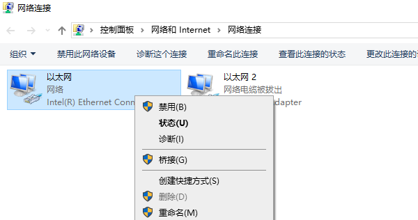 啟用網(wǎng)絡(luò)連接