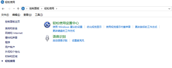 關(guān)閉無用的系統(tǒng)熱鍵和功能