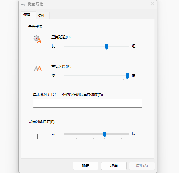 調(diào)整鍵盤的重復(fù)延遲設(shè)置