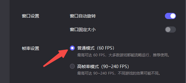 調(diào)整模擬器的性能設(shè)置