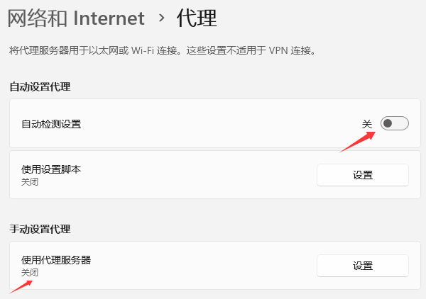 關(guān)閉代理設(shè)置