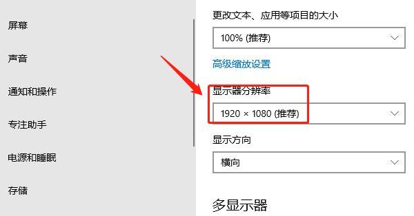 設(shè)置正確的屏幕分辨率