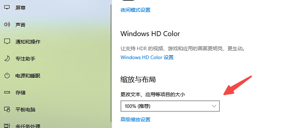 調(diào)整縮放比例
