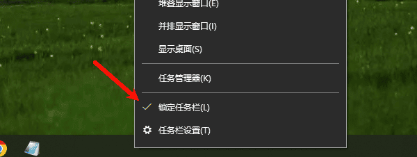 解鎖任務(wù)欄