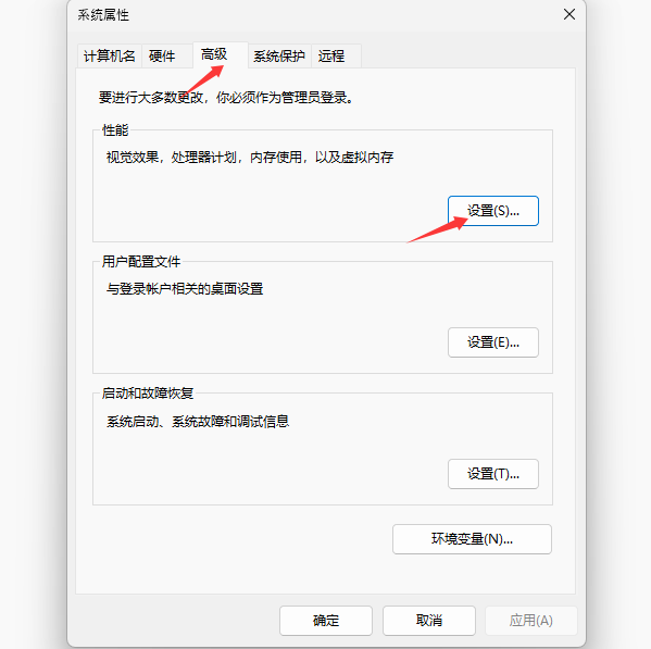 打開虛擬內(nèi)存設(shè)置界面