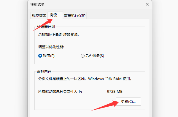 虛擬內(nèi)存設(shè)置