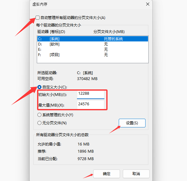 調(diào)整虛擬內(nèi)存大小