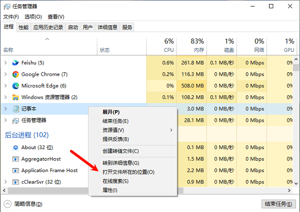 打開文件所在的位置